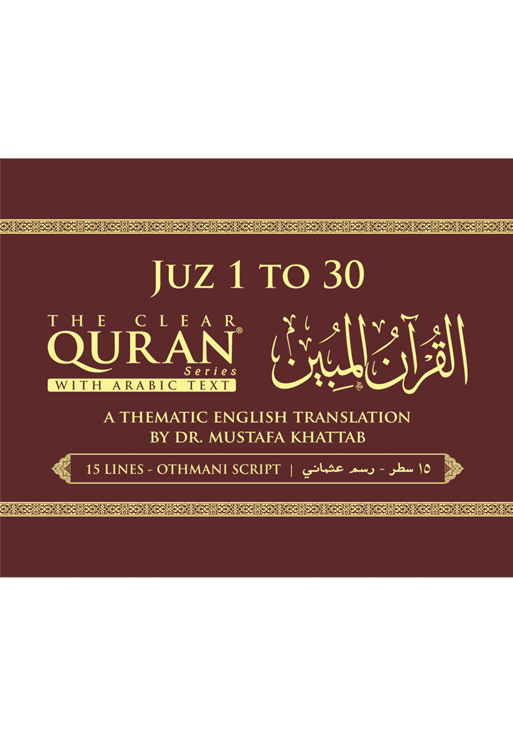 The Clear Quran® Series - Juz 1-30 Othmani Script (Juz Set) | Hardcover